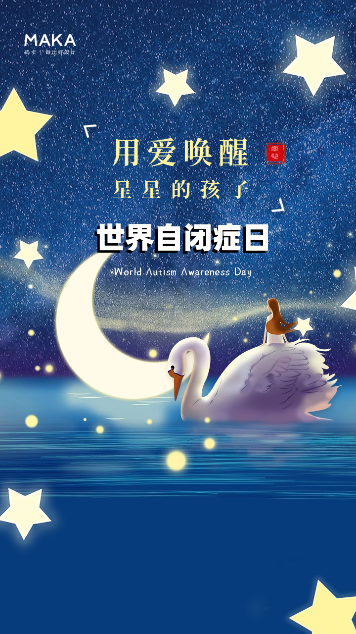 公益广告文案15条关于公益的宣传文案