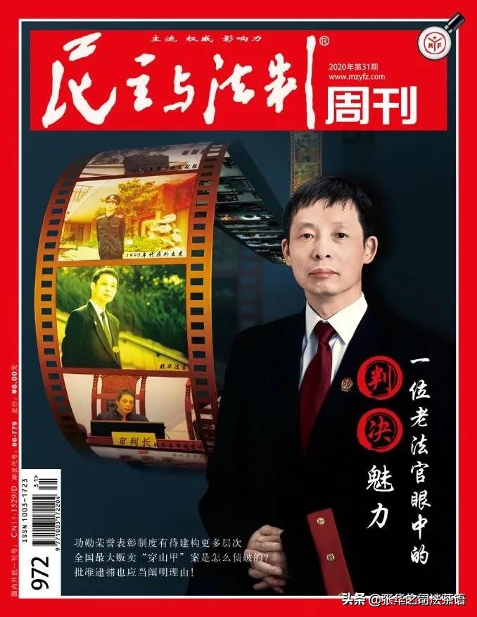 法官智库：刑事证据规则研究之证明标准