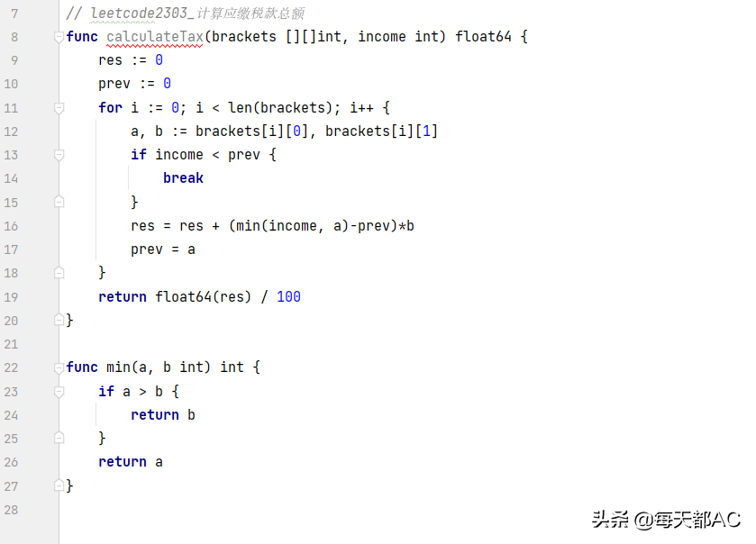 leetcode2303_go_计算应缴税款总额