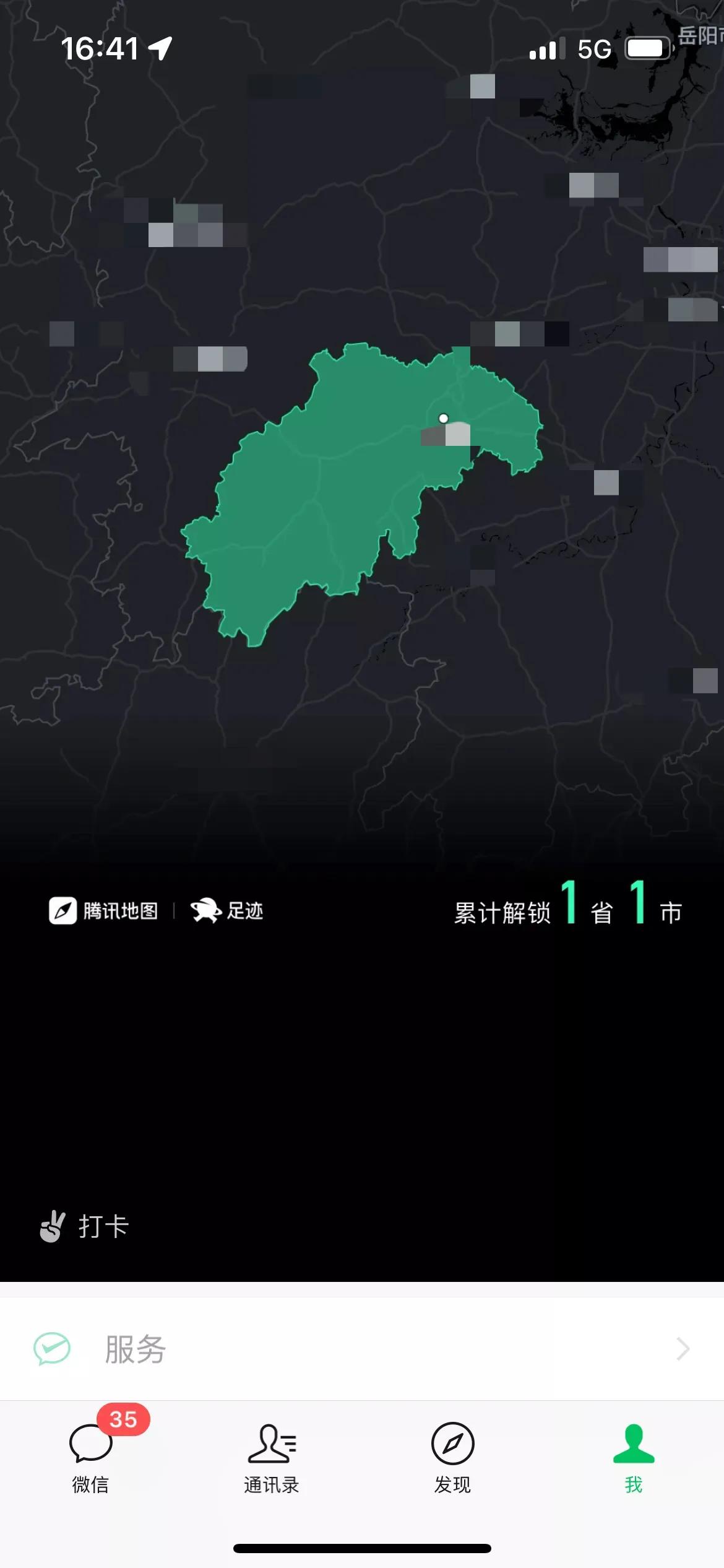 微信-旅行足迹