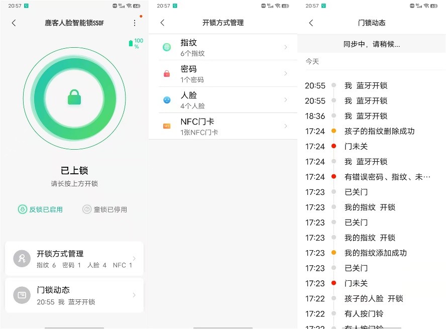 鹿客3D人脸智能锁S50F，新智慧生活方式，安全更方便
