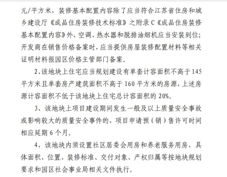 奥体南规划(上海周边核心城市苏州 奥体南，学校轨交商业园区超100万方新地块)