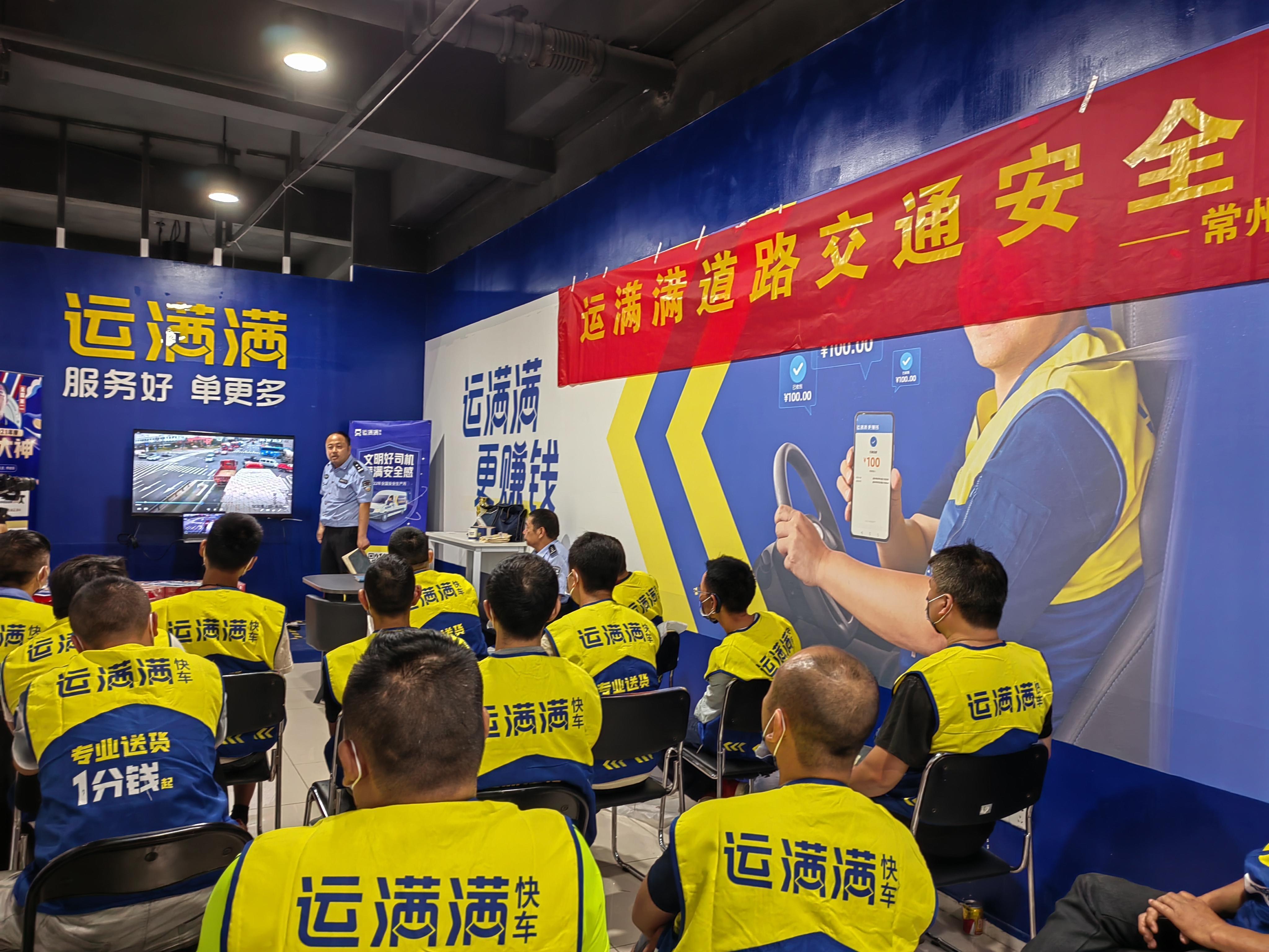 满帮首个安全生产月启动：守好钱袋子 挽回用户损失687万