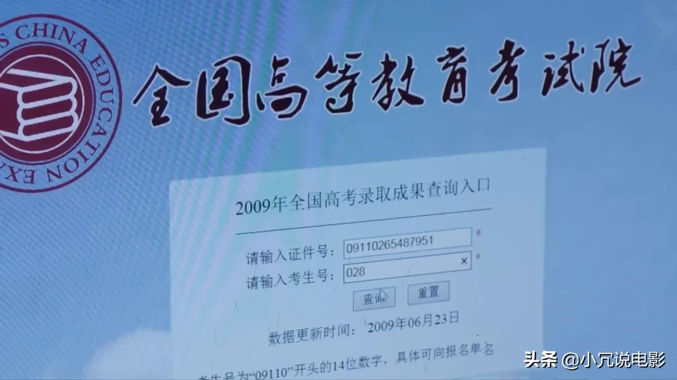 电影《我不是差等生》，粗糙蹩脚的演技，不影响好故事