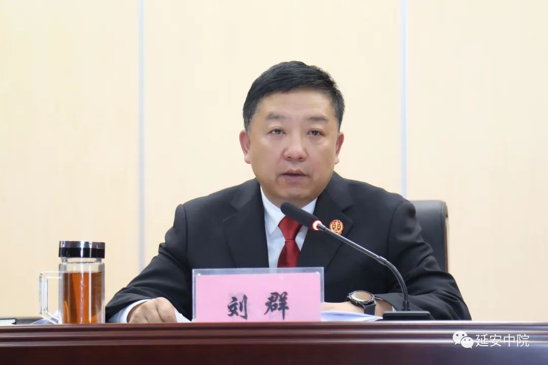 延安中院召开全市法院工作会议