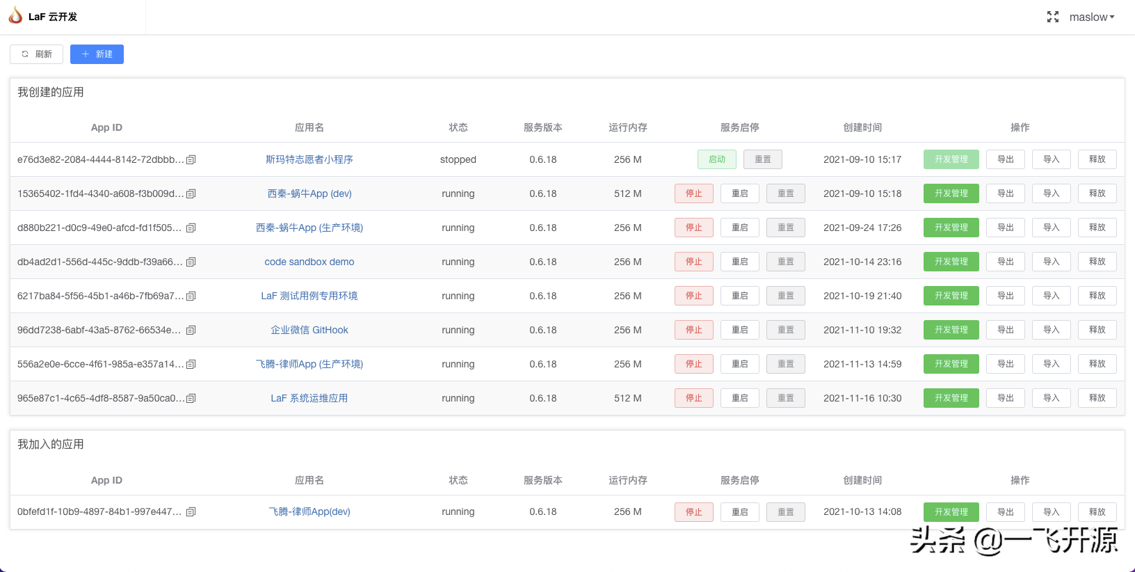 [开源]一个 serverless 框架，一站式开发平台，像写博客一样写代码
