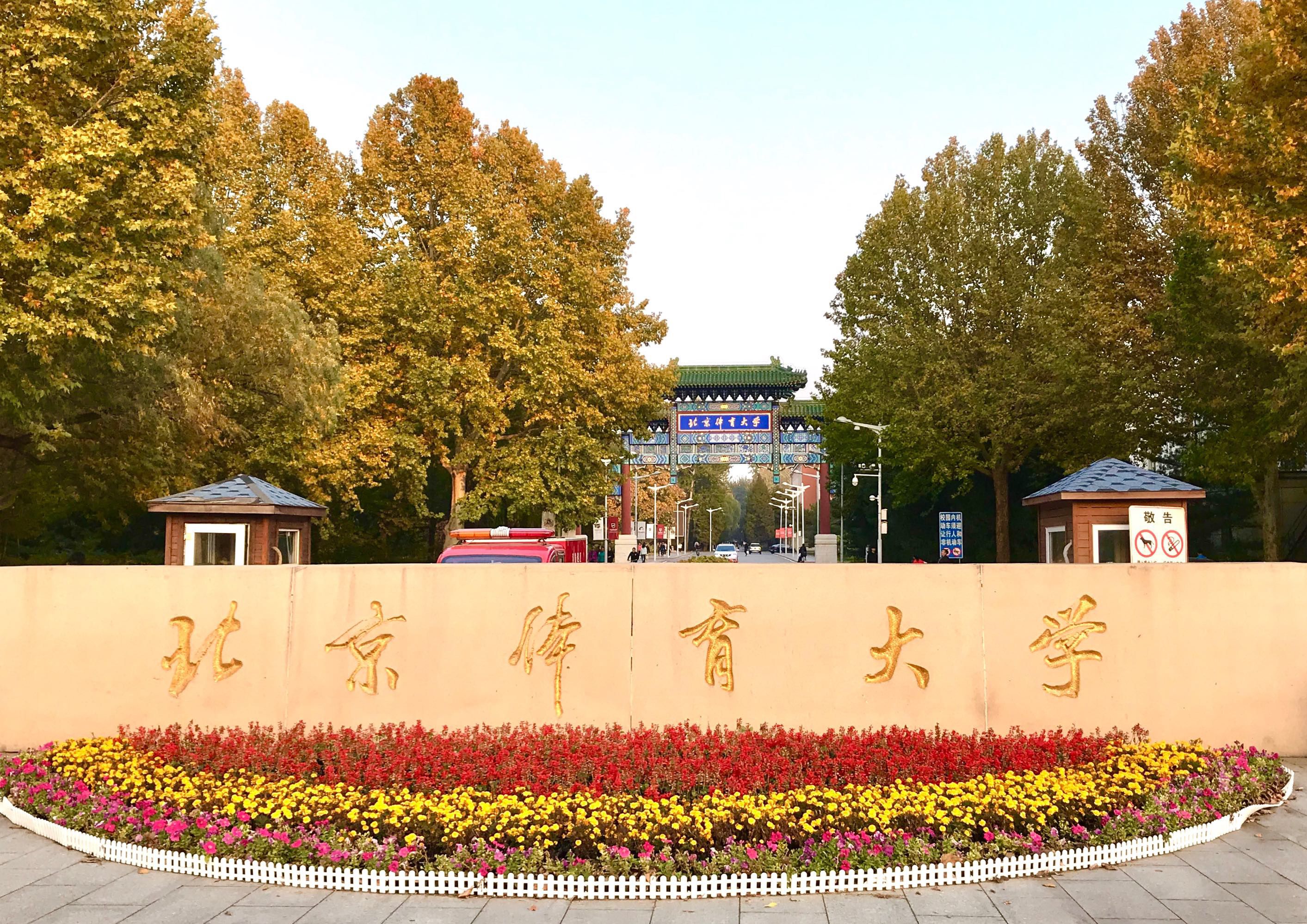 北体帅气学长接受采访，称“一边上学一边有钱赚”，实属凡尔赛