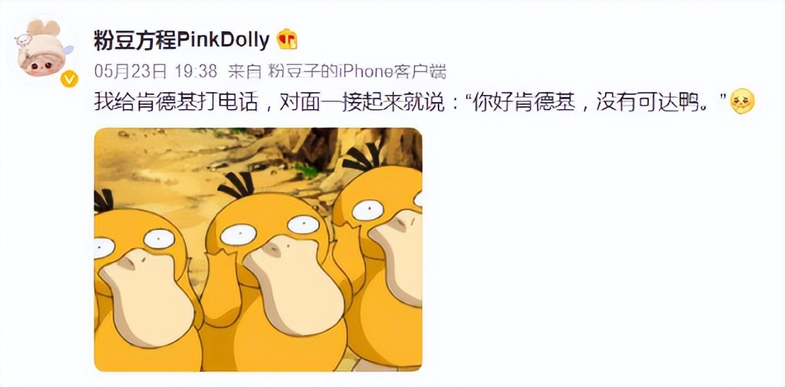 3000块一只！秒杀冰墩墩的可达鸭，成就了谁的财富密码？