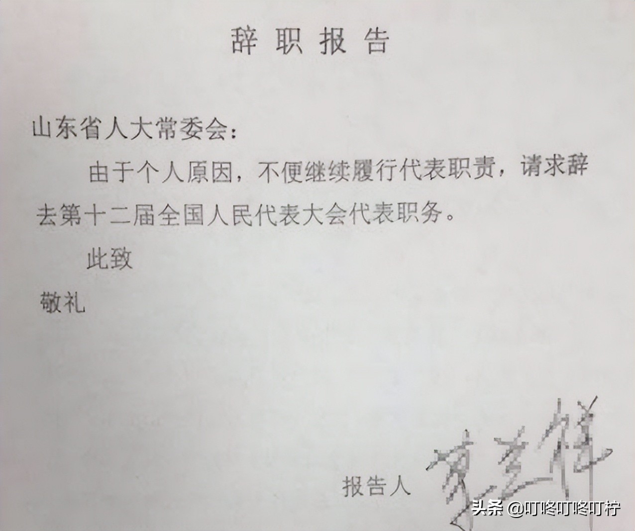 公务员“辞职信”曝光，铁饭碗也不吃香了？网友：活得太明白