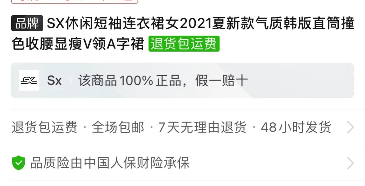 拼多多怎么投诉店铺（拼多多怎么投诉店铺销售所有授权的产品）-第27张图片-巴山号