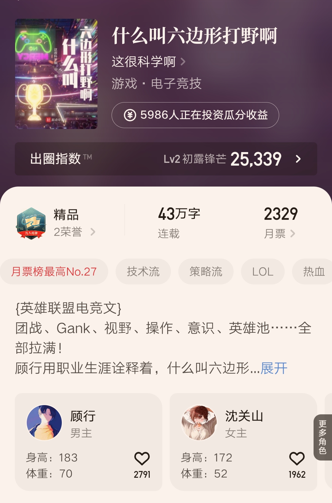13本最新达成万订的精品小说汇总，成绩口碑都不错，你看过几本？