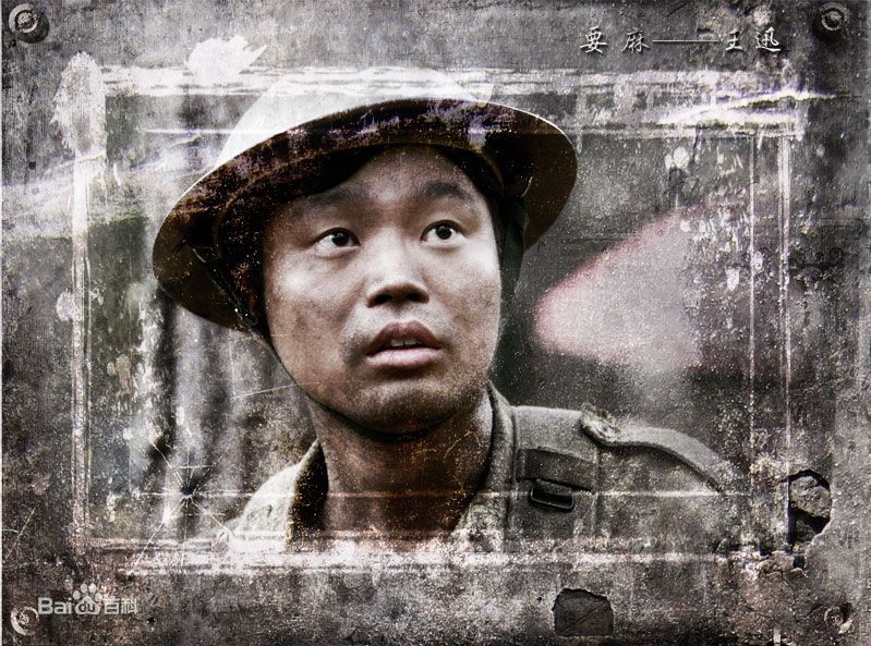 我的团长我的团——泪目