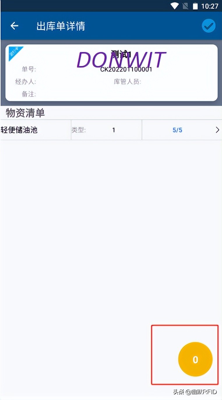 被裝管理系統(tǒng)之出入庫(kù)流程