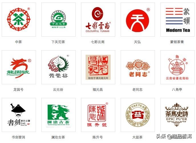 下关沱茶 七彩云南 茶祖圣地 中茶 片庄 龙润 滇红集团 勐海八角亭 嘉木 易武正山 禄河古树茶。