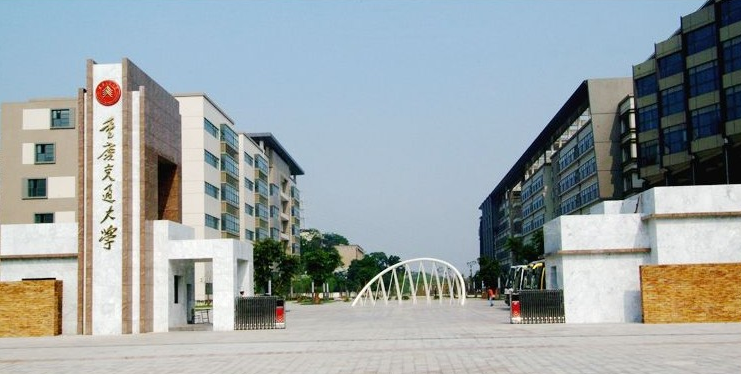 重庆交通大学,2021年理科/物理类各省招生最低分数线来啦
