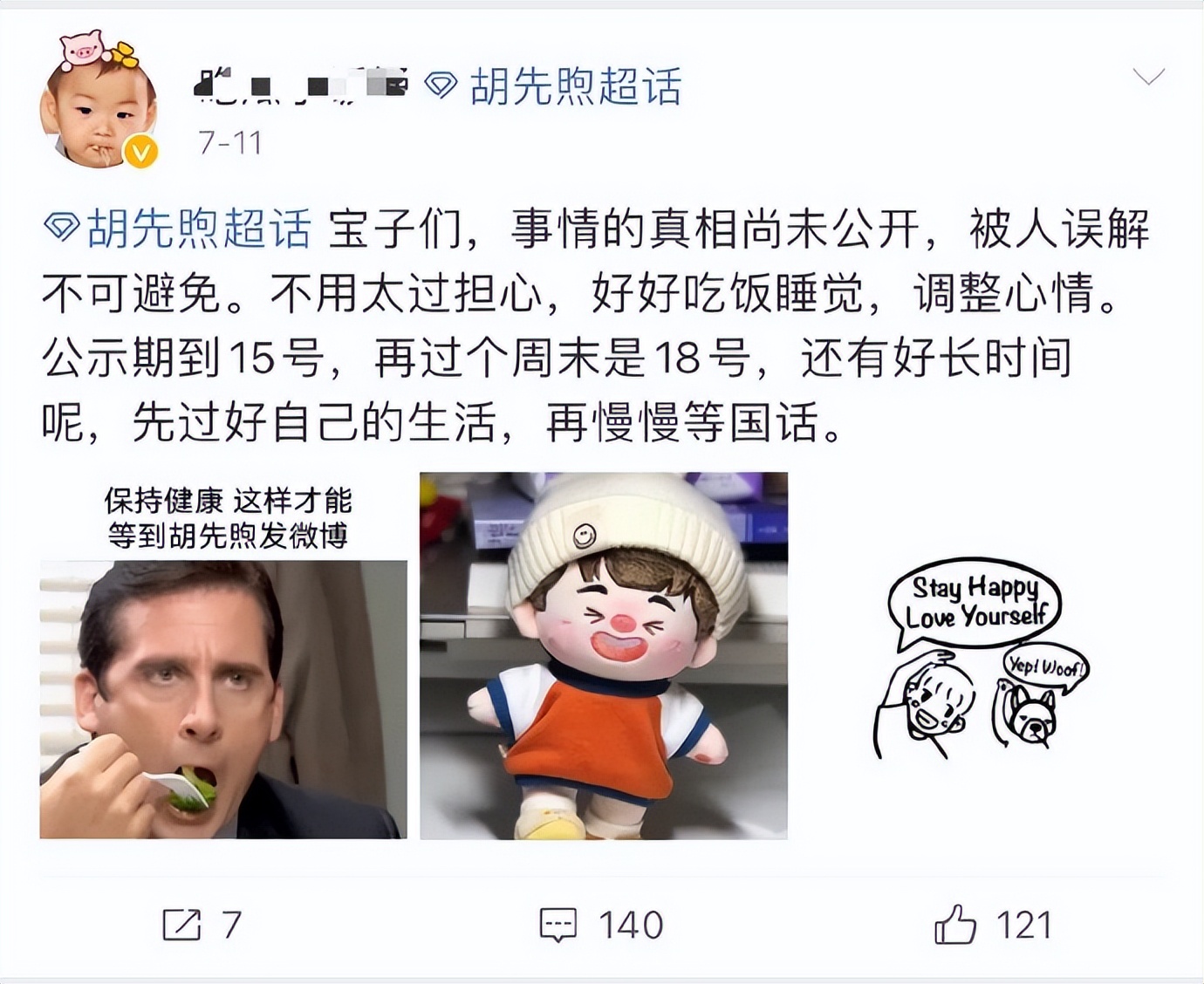 未受考编风波影响！罗一舟官宣新节目，易烊千玺继续拍戏