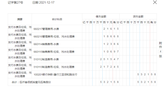 跳槽建筑公司做会计，月薪2.6W，这58笔真账业务处理可帮大忙了