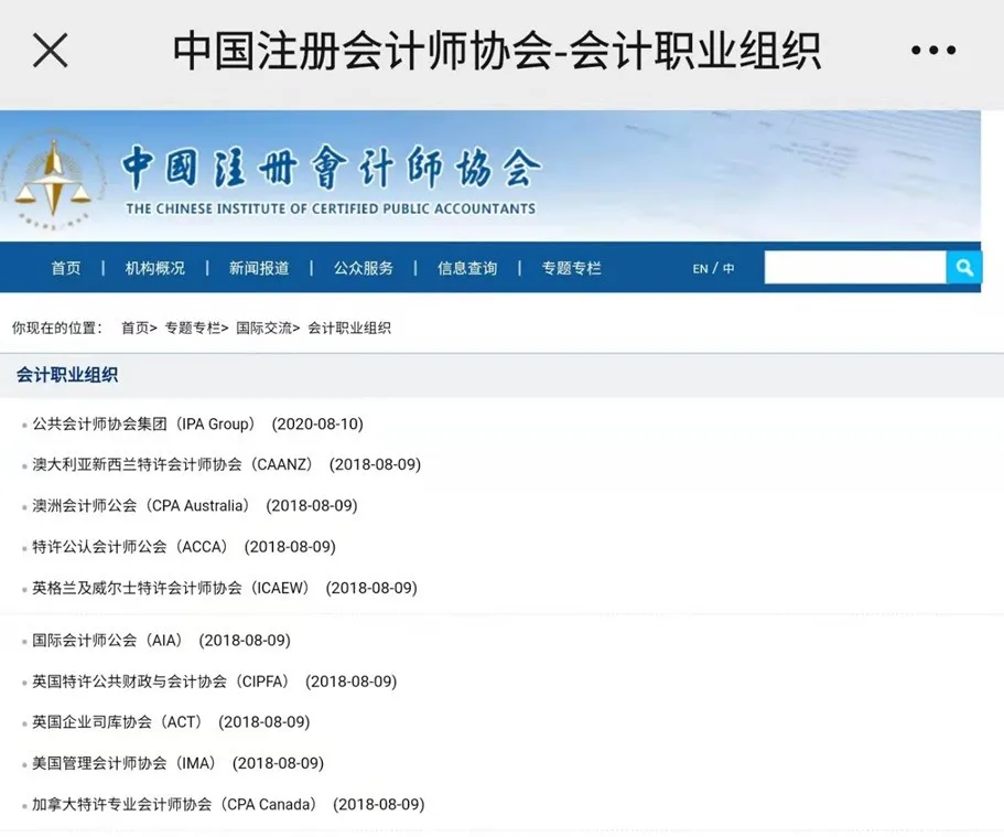 会计人员考证之路：国内国际会计师证书如何选择？