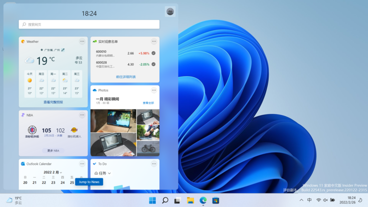 最强nba为什么只有右半屏(不停打补丁的 Windows 11，悄悄把这些 App 都换了样)