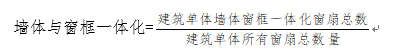 海南省装配式建筑装配率计算规则（2021年修订版）