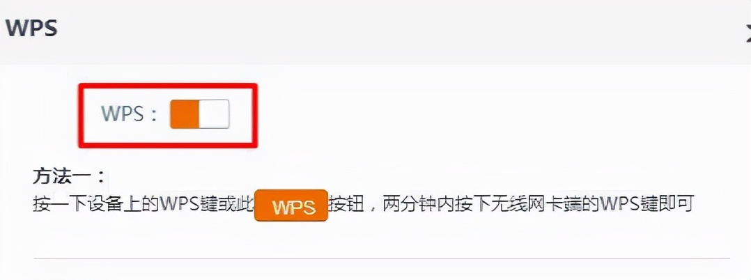 我家的WIFI怎么老是被蹭？改了密码都没用