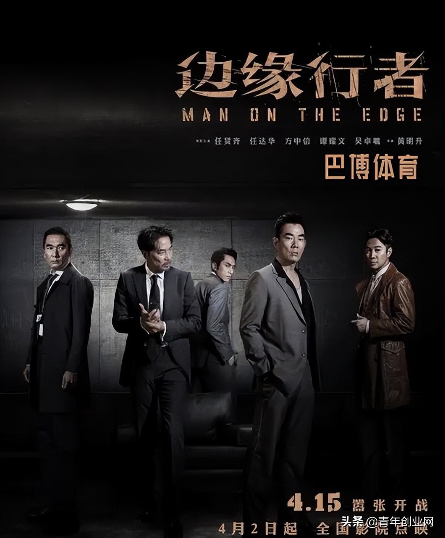 《边缘行者》网播飙升，港剧怀旧路线还能吸引人吗？