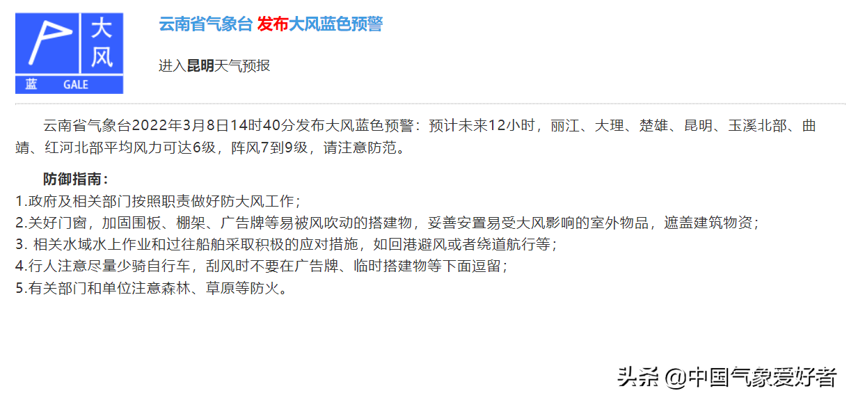 少见！川渝云贵晴空万里，炎热称霸全国！分析：夏天的系统在出现