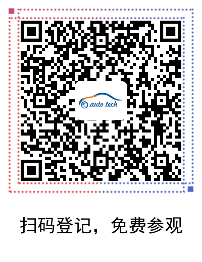 廣州致遠電子有限公司與您相約 AUTO TECH 2022 華南展