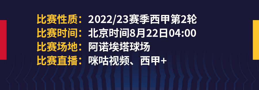 皇家社会能否继续巩固前四席位(“我们会为一切战斗，努力拿到冠军”)