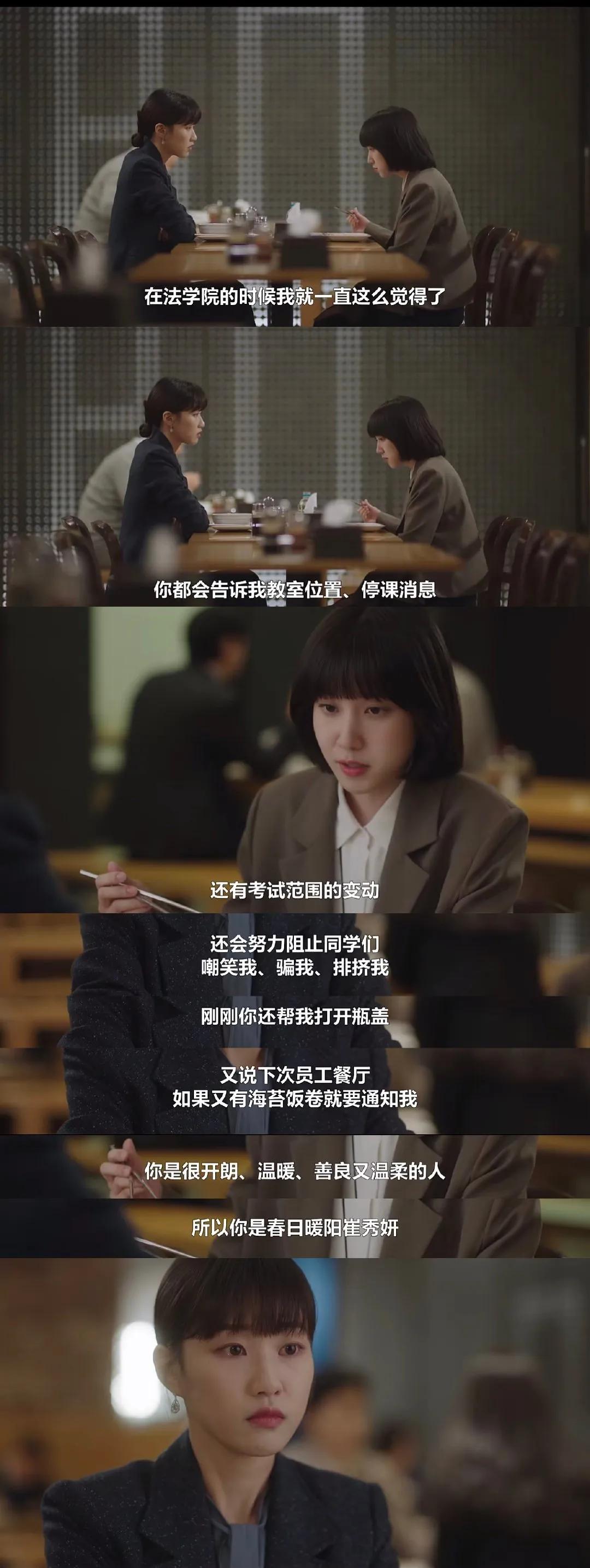 从《奇怪的律师禹英雨》看自闭症群体的就业困境以及人情冷暖