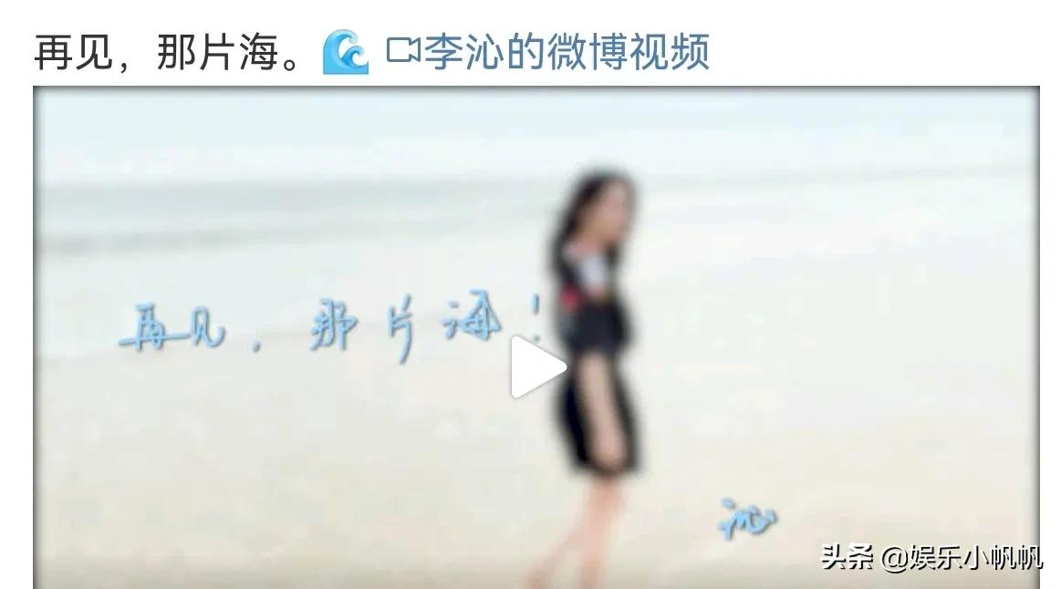 李沁宣传新剧玩出了新花样儿，海风海浪齐上阵，还光着脚丫子踩水
