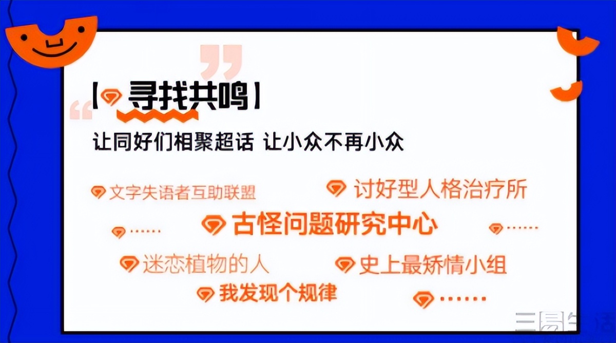 微博推出星球APP，但更像是“自立门户”的超话