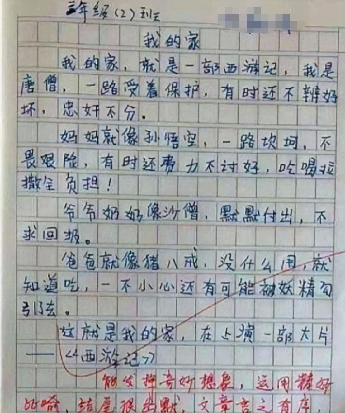 小学生作文《我的妈妈真虚伪》，好笑又可爱，妈妈更是气到要打人