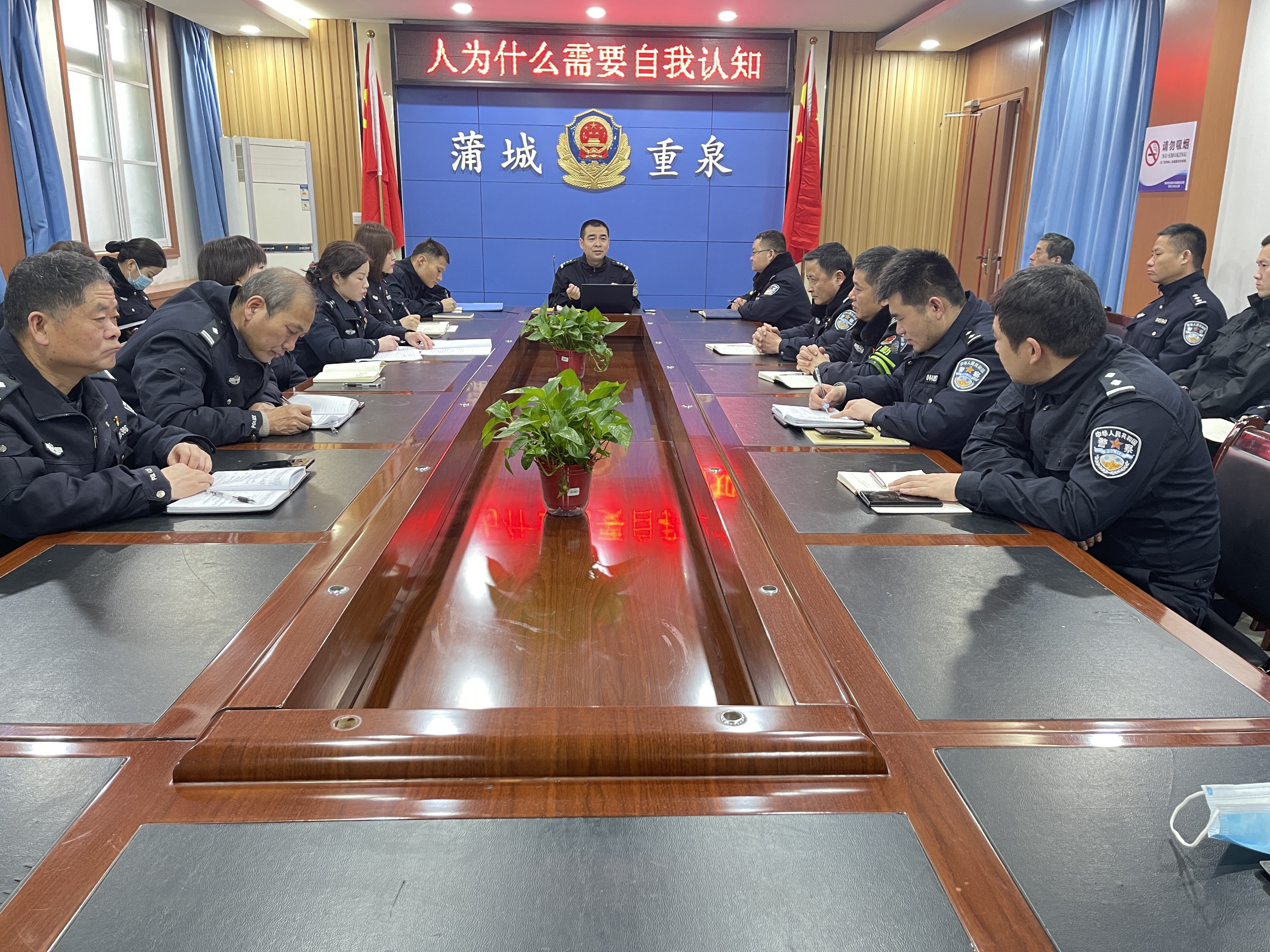 蒲城县公安局重泉路派出所：春训致词系列二：人的自我认知与公安工作