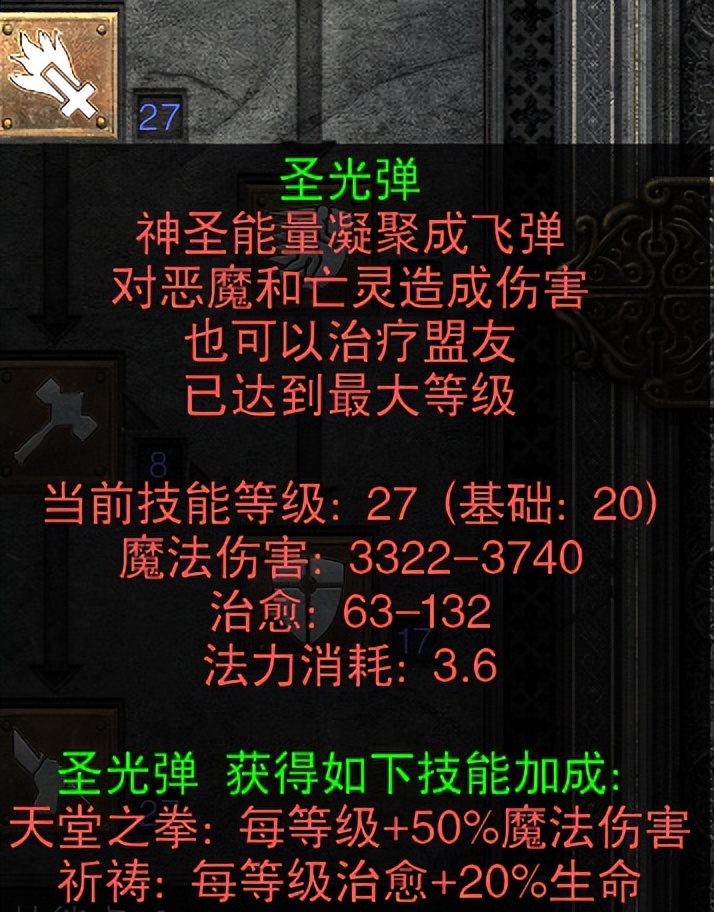 超市恶霸来了！《暗黑2》2.4版本圣骑士天梯单人开荒攻略