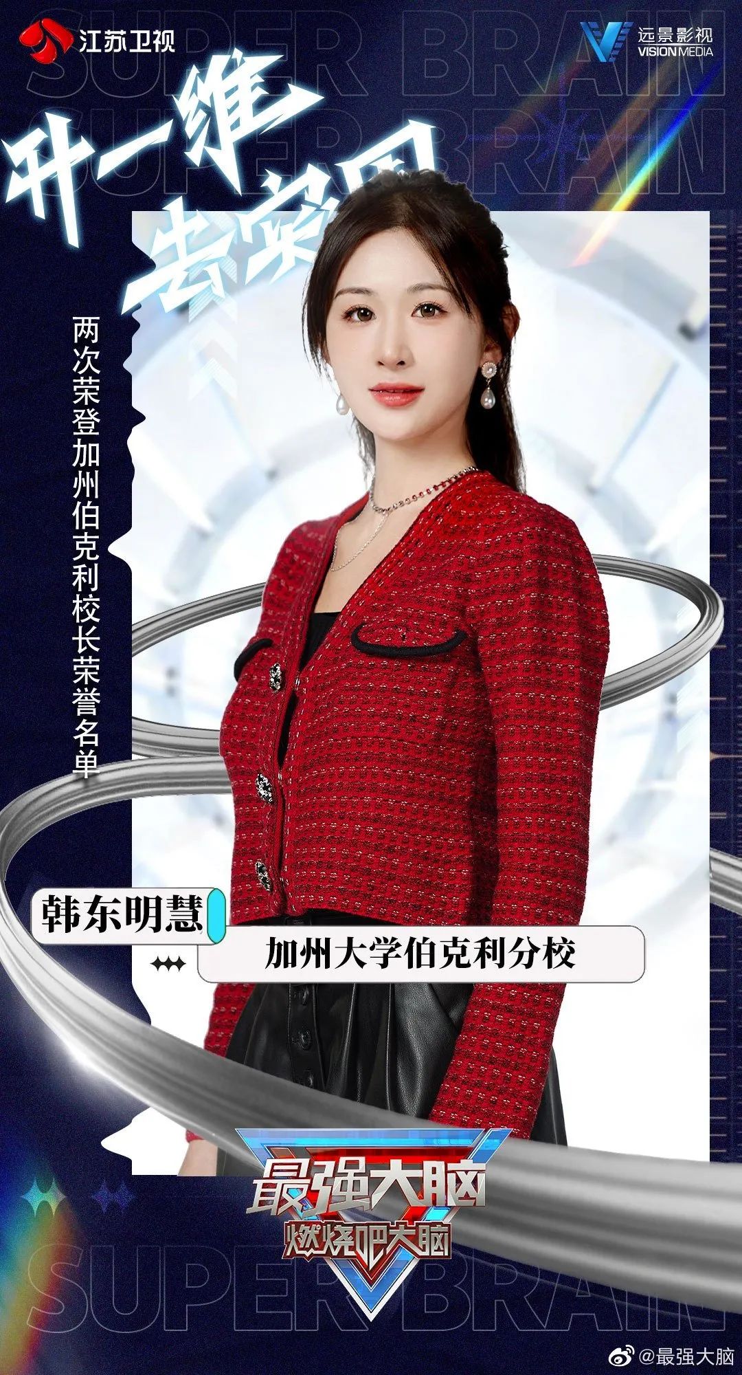 看完《最强大脑》选手的简历，我发现了一堆名校水项目