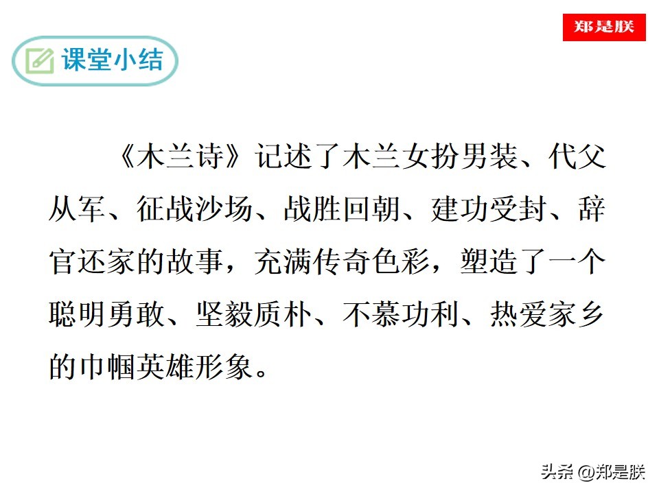 将军百战死壮士十年归的意思（木兰诗中将军百战死壮士十年归的意思）-第44张图片-科灵网