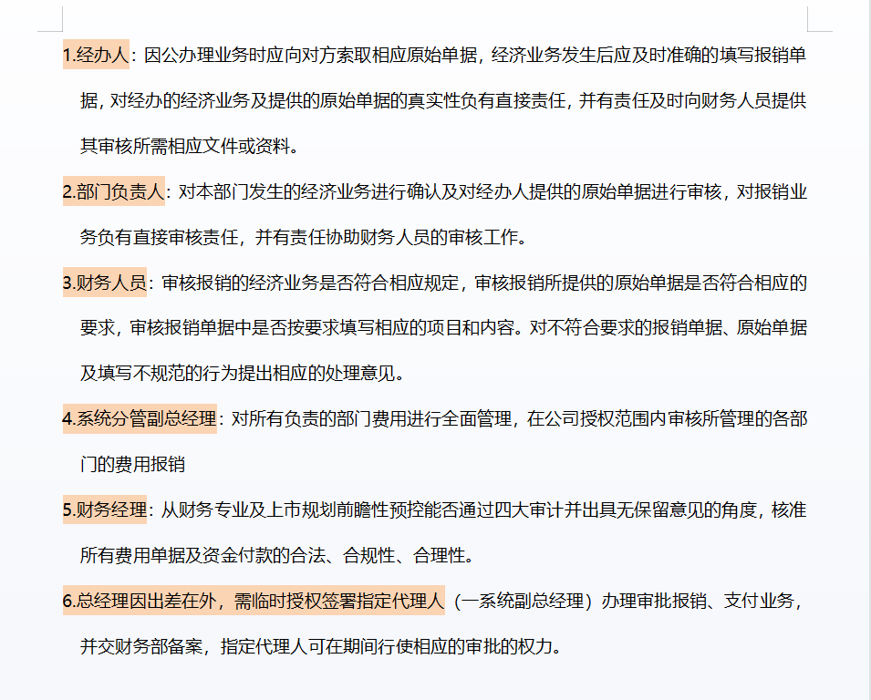 年薪50W挖来的财务经理，一上任就实施财务费用报销制度，真心服