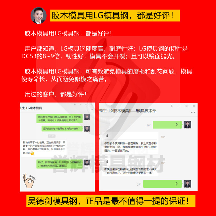 尼龍加玻纖模具磨損用什么鋼材好？用LG模具鋼，一腳踏進解放區(qū)