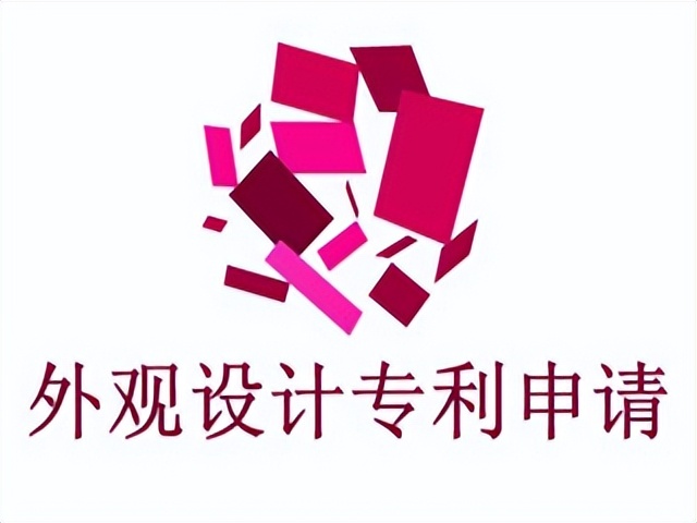 外观专利怎么申请