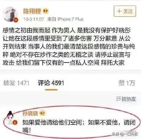 让男助理产生心理阴影的孙骁骁，生活中是个什么样的人？