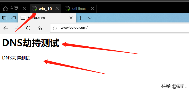 使用Ettercap工具進行DNS劫持演示