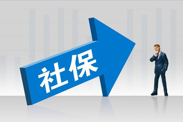 明日起社保新规施行，社保挂靠被严打，“代缴”社保终究是一场空