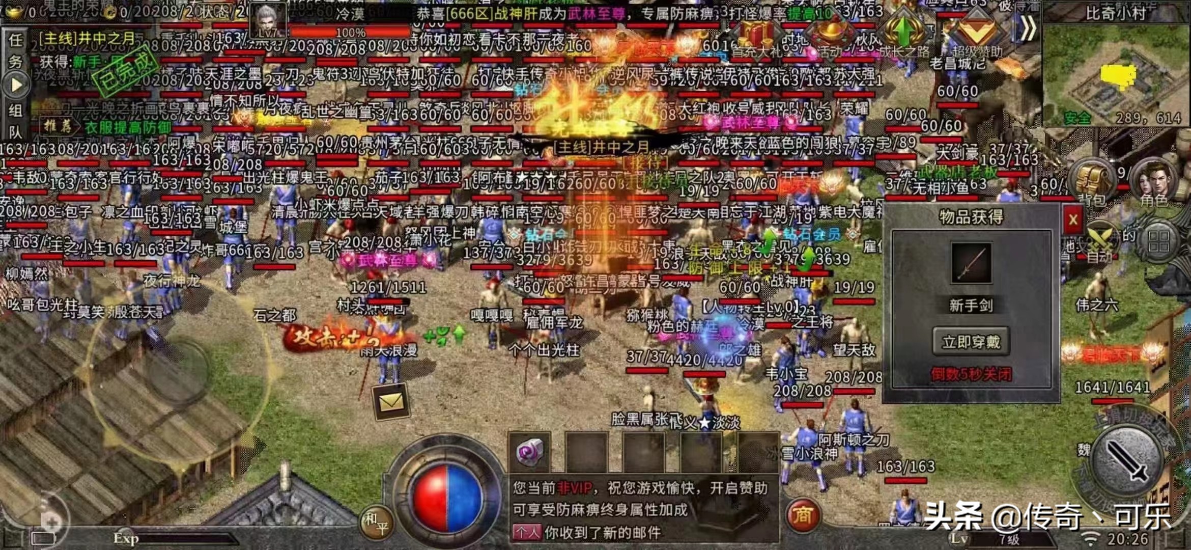 热血传奇：主角光环之尸王殿进入方法暴露