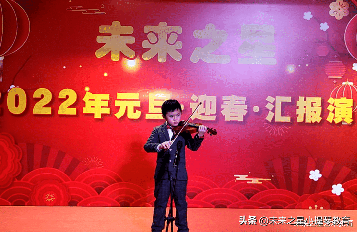 未来之星2022年元旦迎新汇报演出圆满成功-小提琴培训机构