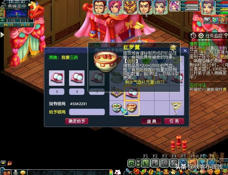 梦幻西游神器情葬泪痕碗（难度：★★★）剧情详解及攻略