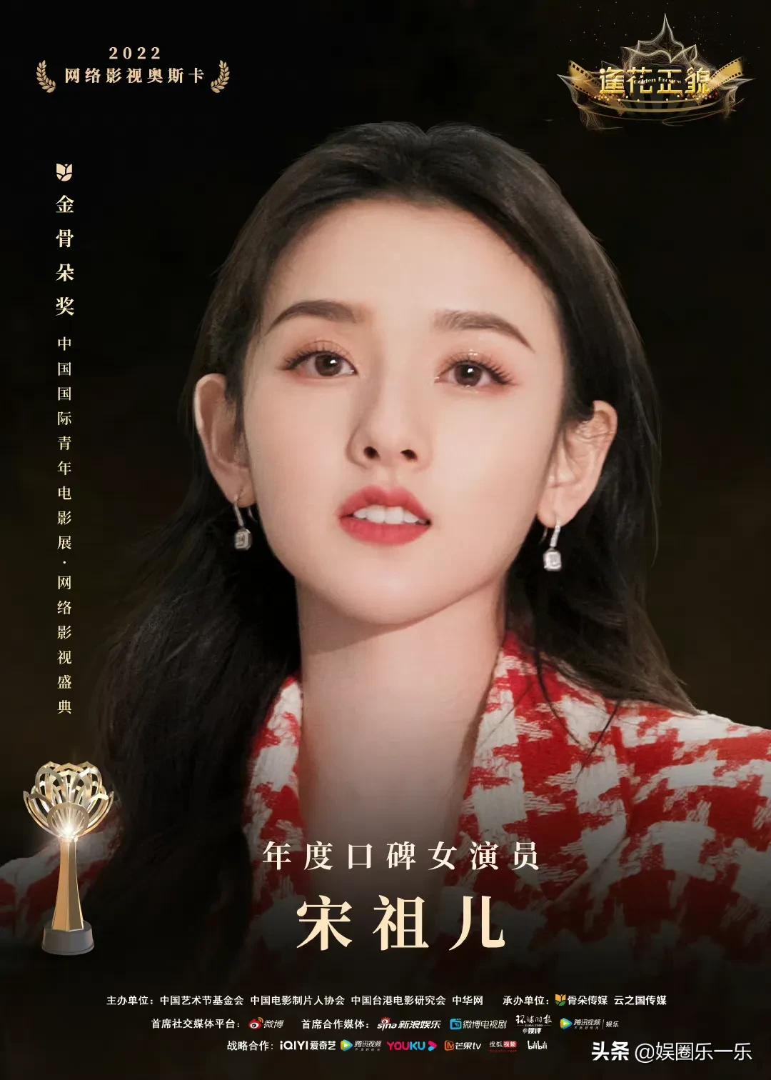 金骨朵盛典 | 多个电视剧奖项发布，看看有你喜欢的剧和演员吗？