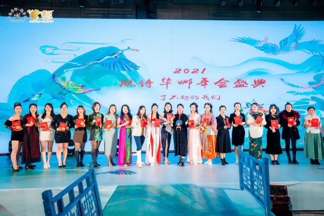 了不起的我们，肤诗华娜2021长沙年会盛典圆满落幕
