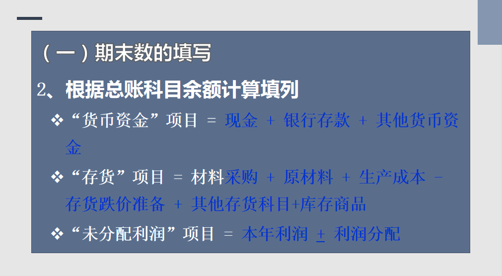 财务人员必会的：三大财务报表的编制方式，所有的技巧都在这里了
