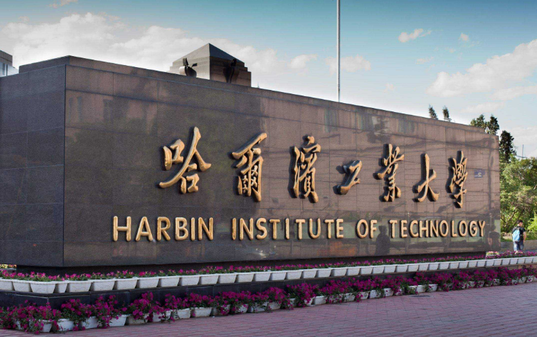 “工科实力”大学排名出炉，哈工大超越上交大，中科大排名引争议